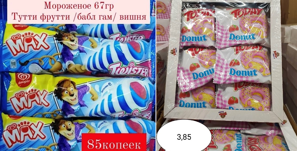 Акции магазин Светофор Барановичи Фабричная